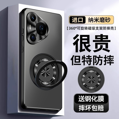 【新品爆款】华为pura70带支架壳