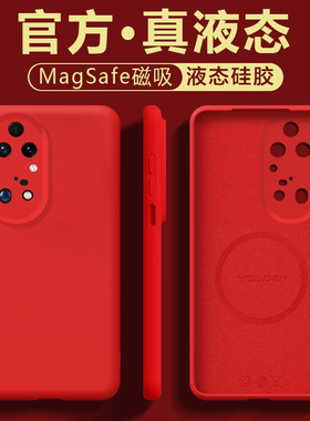 【2025新年款】华为p50pro手机壳红色新款磁吸液态硅胶p50女士高级感小众保护壳p50e女式全包防摔软外壳适用