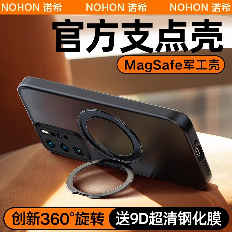 【磁吸带支架】华为p40pro手机壳