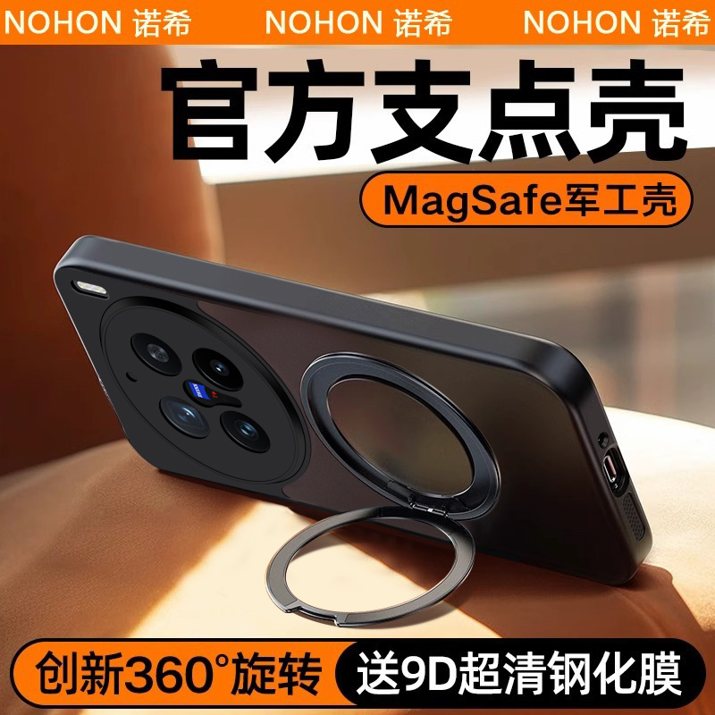 vivox200pro手机壳磁吸带支架