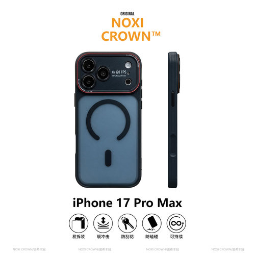 【秒变莱卡镜头】苹果17promax壳