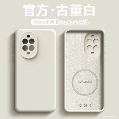磁吸【真液态】华为p30pro手机壳