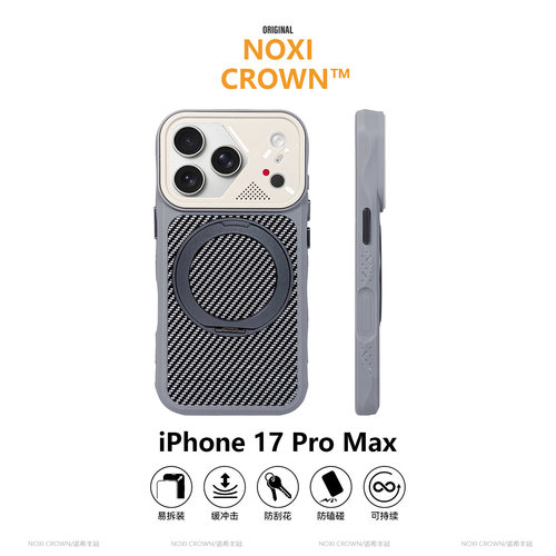 【Magsafe磁吸支架】iPhone17pro