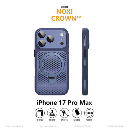 【圆形支架散热】iphone17pro壳