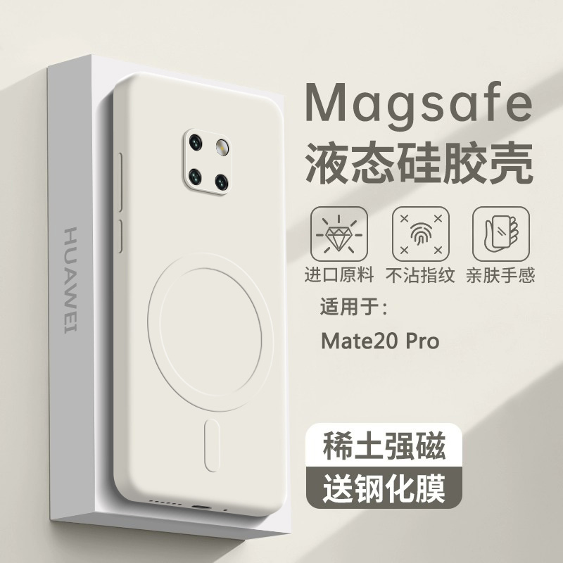 华为mate20pro磁吸液态硅胶外壳