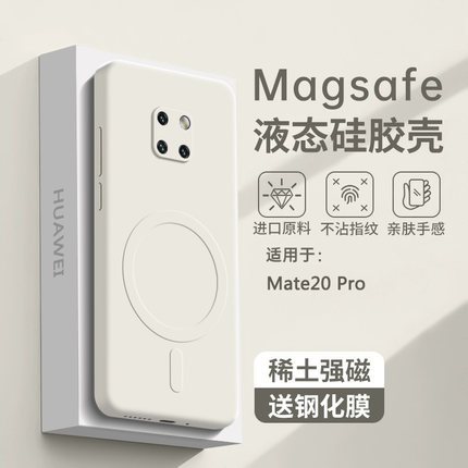 华为mate20pro手机壳女新款磁吸液态硅胶mate20pro男女全包防摔超薄散热手机套mete网红纯色mt外壳适用于