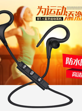 苹果运动防汗立体声无线蓝牙耳机