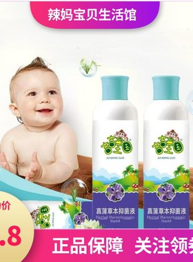 吉吉王国草本儿童宝宝泡澡浴草本泡浴紫苏淡竹叶黄芪菖蒲泡澡浴