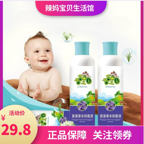 吉吉王国草本儿童宝宝泡澡浴草本泡浴紫苏淡竹叶黄芪菖蒲泡澡浴