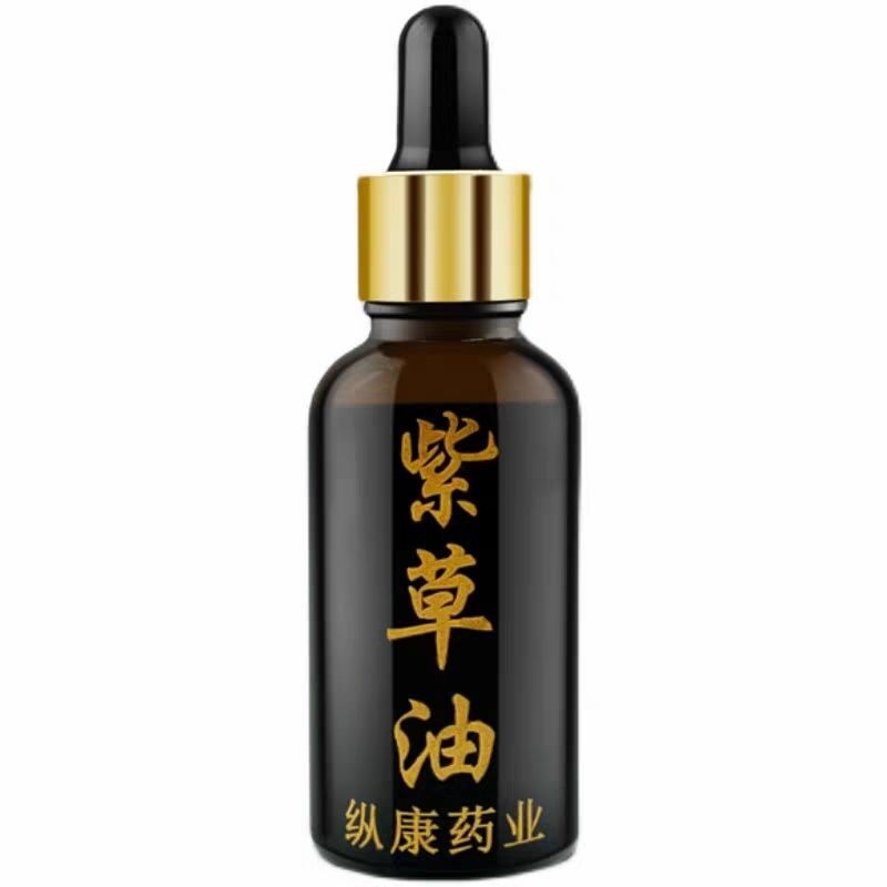 【买二送一】紫草油纵康药业婴幼儿紫草油宝宝专用防淹脖子