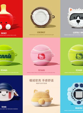 适用于airpodspro2保护套苹果耳机airpods4保护壳3三四代卡通壳airpod硅胶aipods蓝牙耳机套ipod软壳pro3二代