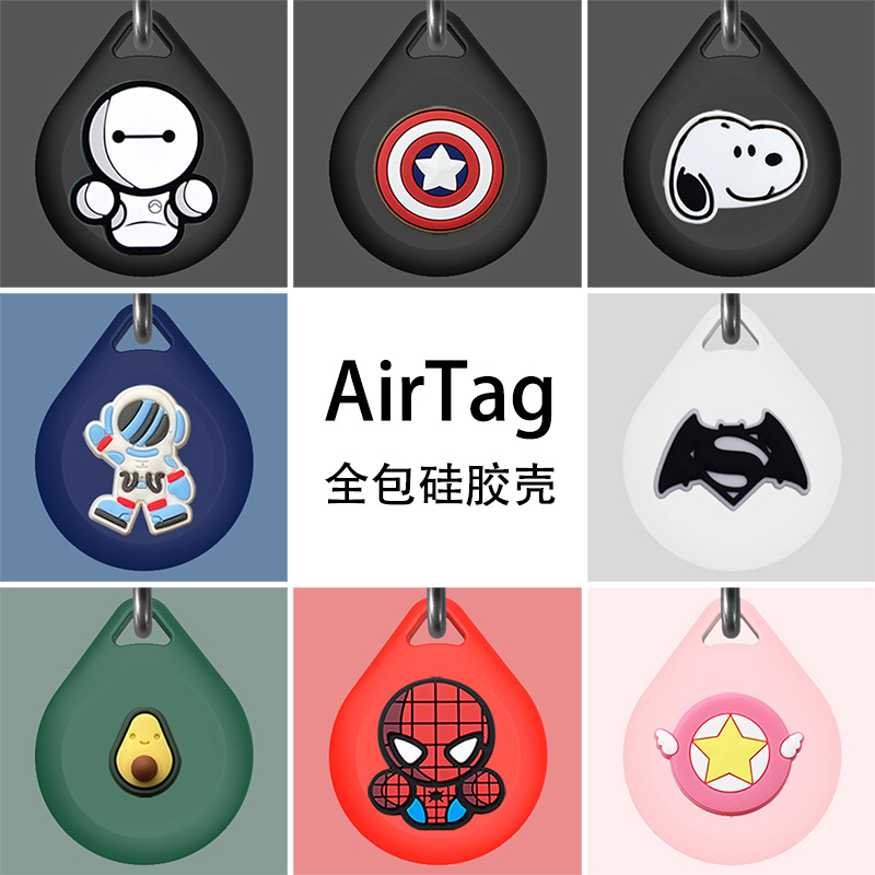 苹果硅胶防丢钥匙扣保护壳