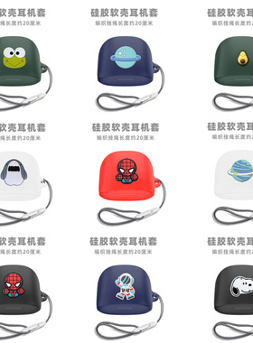 适用华硕SpeedNova耳机套华硕ROG降临TWS玩家国度无线蓝牙游戏耳机保护壳华硕rog降临tws保护套硅胶防摔软壳