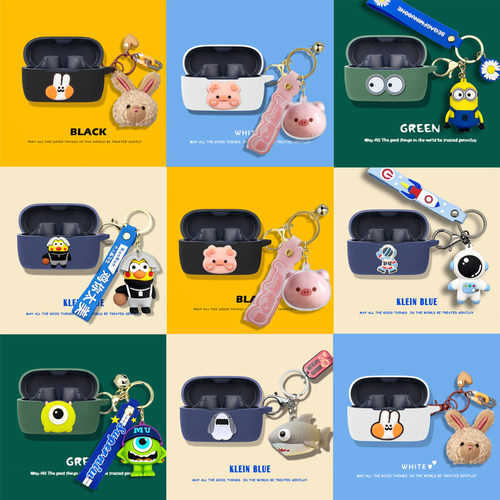 适用捷波朗系列保护套