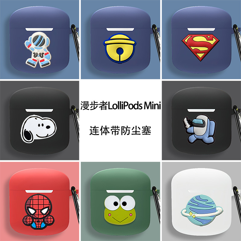 适用于漫步者LolliPods mini保护套防摔新款lollipodsmini真无线蓝牙耳机保护壳lollipopsplus萝莉迷你耳机套