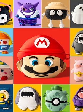 适用airpodspro3保护套airpods3苹果耳机保护壳airpod4新款耳机套盒airpods2二代三代ipod软pro2硅胶3华强北