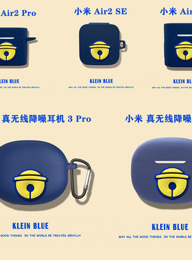 小米耳机保护套真无线硅胶