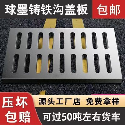 球墨铸铁井盖子排水沟盖板重形