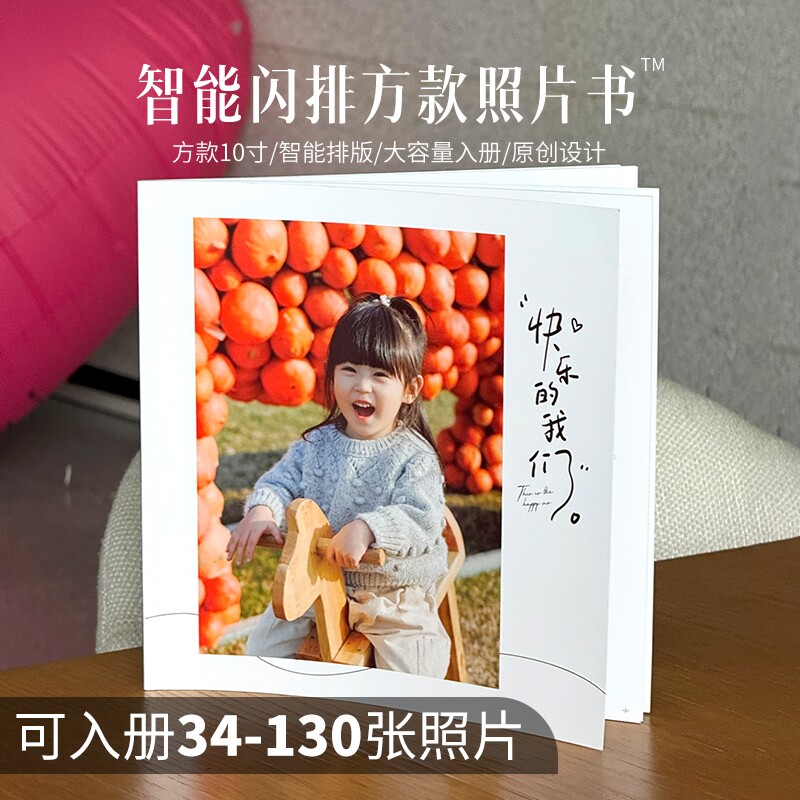 美印兔兔定制宝宝照片书