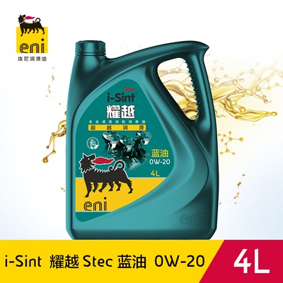 埃尼eni 全合成发动机润滑油 耀越 Stec Blue 0W-20 4L