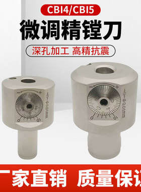 CBI小径微调精镗刀SBJ10精镗刀柄高转速加工中心SBJ12精镗刀杆