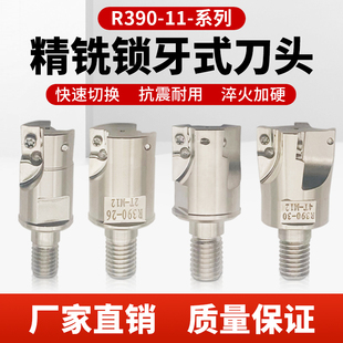 11T308铣刀片 螺纹刀头适用R390 高精抗震锁牙式 铣刀头R390可换式