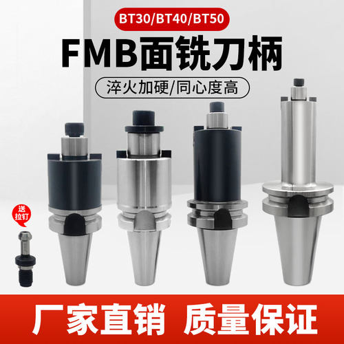 BT刀柄FMB刀盘！量大优惠！！