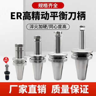 BT30 20夹头筒夹CNC加工中心刀柄 50数控高精度动平衡刀柄ER16