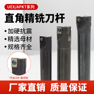 APKT1003数控90度直角台肩铣刀杆高精抗震加工中心高硬UEX铣刀杆