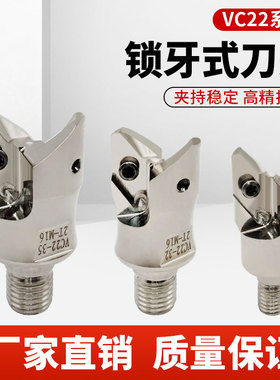 VC22铝用快进给锁牙头铝合金专用开粗锁牙头适配VCGT220530刀片