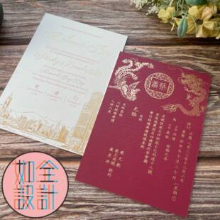 letterpress凸版香港中英结婚请喜囍柬帖棉纸喜帖贴免费设计印刷