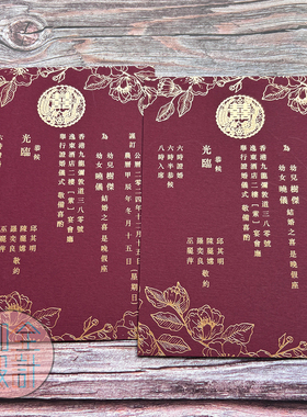 600g棉纸Letterpress红色中国风烫金印刷喜帖结婚邀请函请柬定制