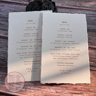 Letterpress手撕毛边纸花纹凹版印刷喜帖邀请函请柬定制mune菜单