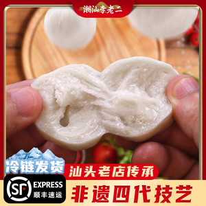 潮汕李老二达濠马鲛鱼丸手打鱼丸早餐晚餐煮汤火锅食材鱼肉丸500g