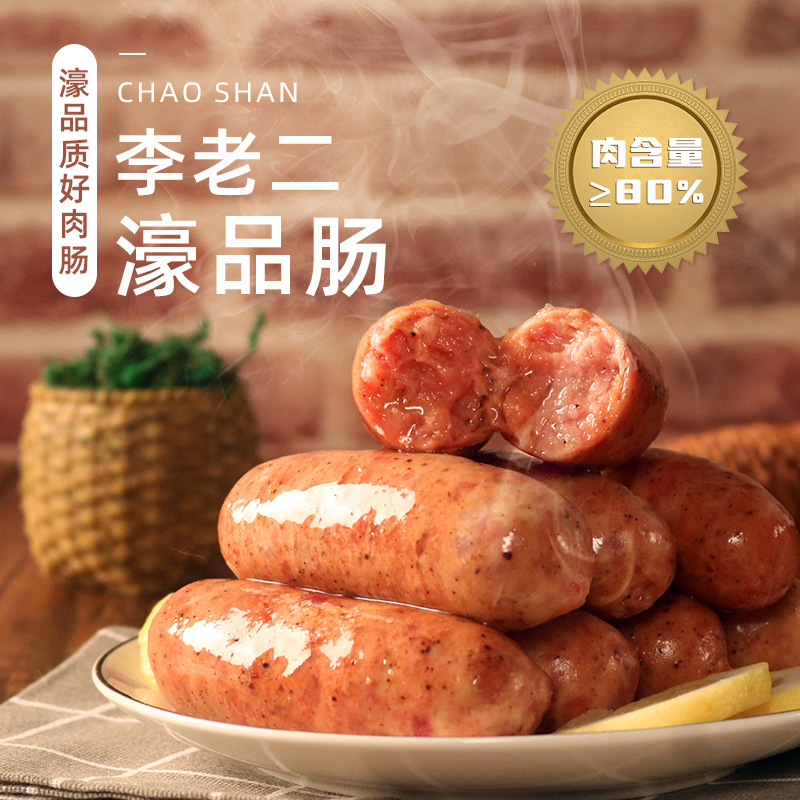 火山石黑椒味3kg批发香肠大包装