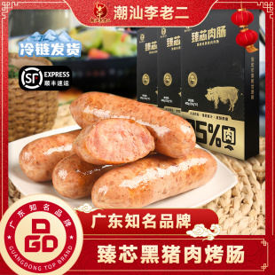 潮汕李老二臻芯烤肠400g 盒肉含量≥95%