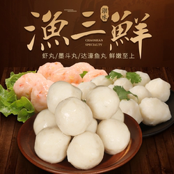 潮汕李老二达濠鱼丸速食墨鱼丸海鲜火锅寿喜锅丸子套餐关东煮食材