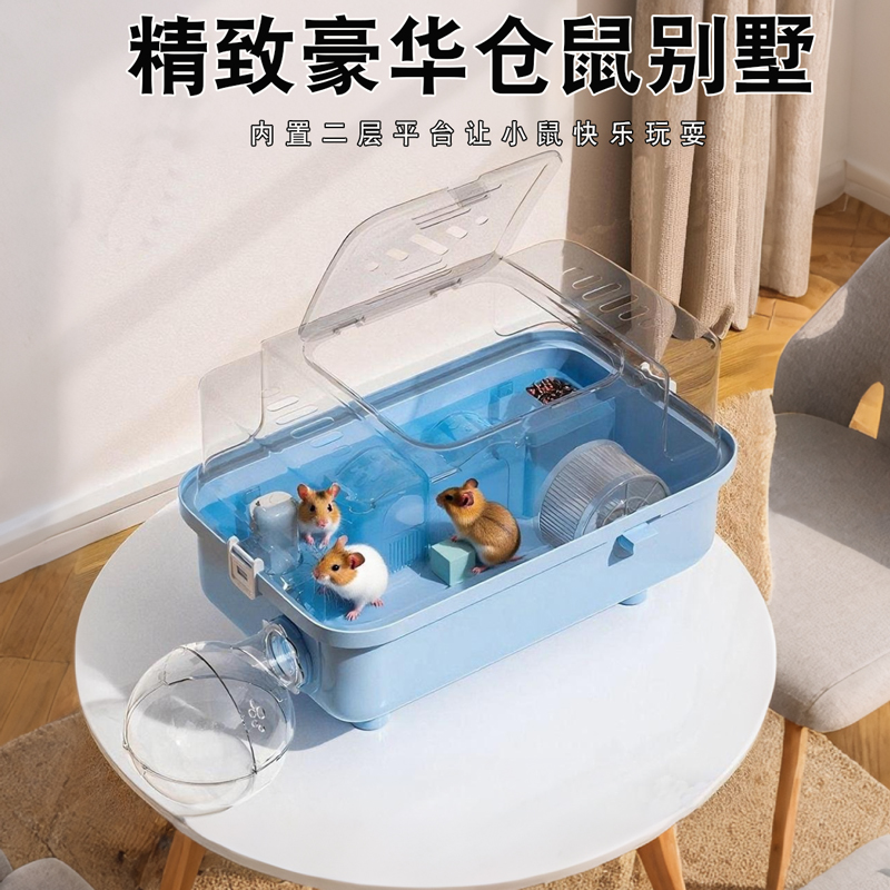 仓鼠笼子豪华二层别墅便宜大的透明小房子外带仓鼠饲养箱用品全套