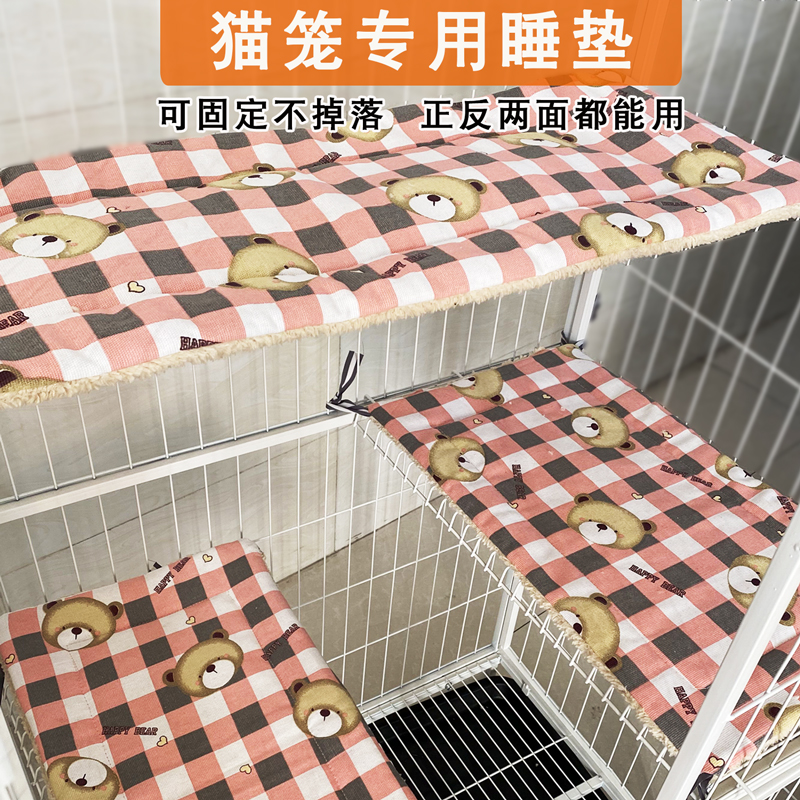 猫笼狗笼专用睡垫可固定不掉落