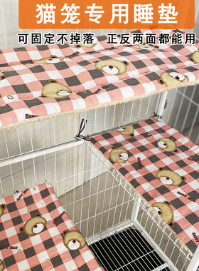 猫笼平台垫专用垫子猫睡觉用棉垫狗垫子猫咪睡垫宠物床垫四季猫窝