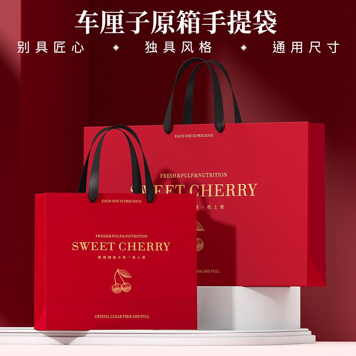 进口车厘子原箱手提袋大樱桃包装袋5斤10斤礼品袋纸袋通用空袋子