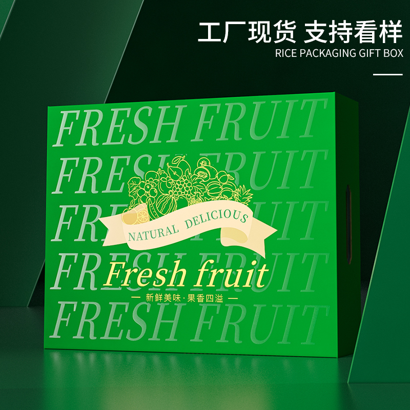 荣威包装通用水果包装盒天地盖