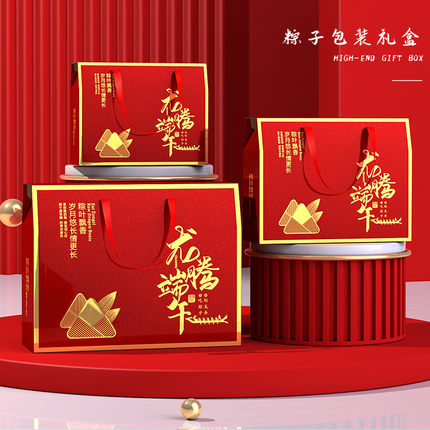 2024端午节粽子礼盒包装盒子高档创意手提空盒商务酒店可定制加印