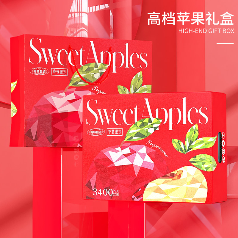 苹果包装盒糖心阿克苏红富士礼盒包装箱花花牛嘎啦果纸箱空盒彩箱,包装,水果包装,淘宝优惠券,粉丝福利购,淘宝优惠卷