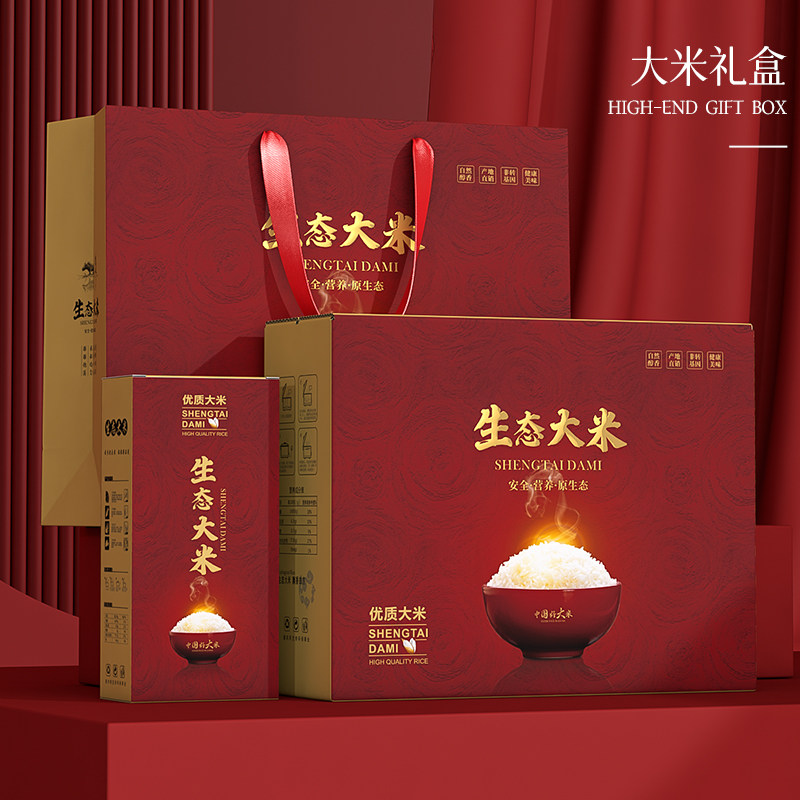 2025新款高档大米包装盒五常稻花香礼品盒蟹田米纸盒空盒子10斤装,包装,礼品盒,淘宝优惠券,粉丝福利购,淘宝优惠卷
