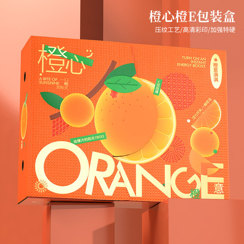 橙子包装盒高档手提水果礼盒空盒赣南脐橙通用爱媛橙纸盒定制logo