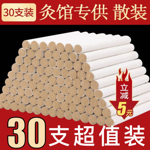 艾条艾柱十年陈家用艾绒艾蒿熏艾草条南阳纯艾陈年正品艾灸棒