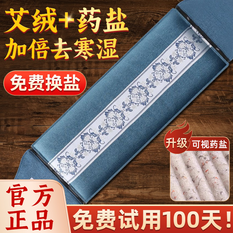 【中医推荐】新型艾绒药盐热敷包
