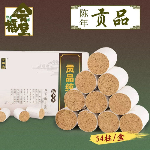 陈年手工卷制无烟艾灸柱