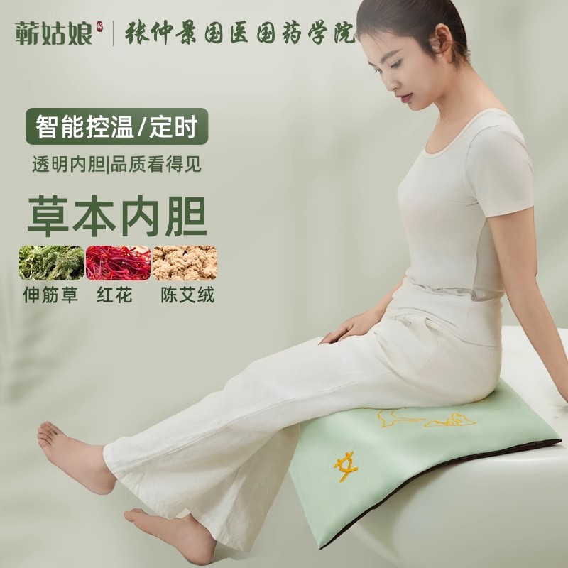 艾绒坐垫电加热艾灸垫办公室臀部